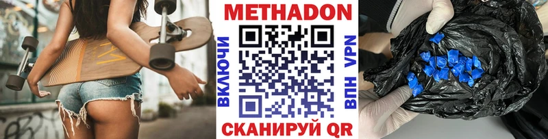 МЕТАДОН methadone  цены   Инта 